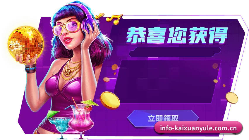 从此观赛更有深度